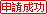 �ӽЦ��\